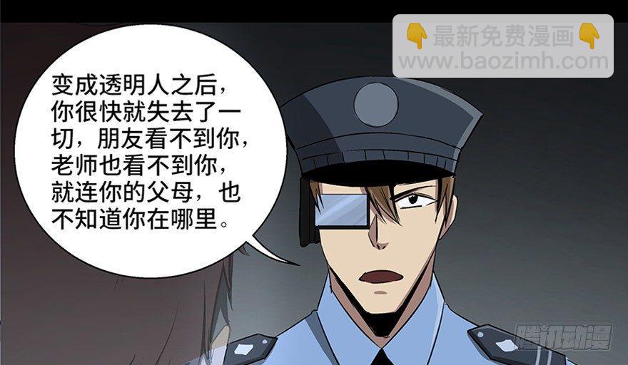 第八十四话·消失的都市传说115