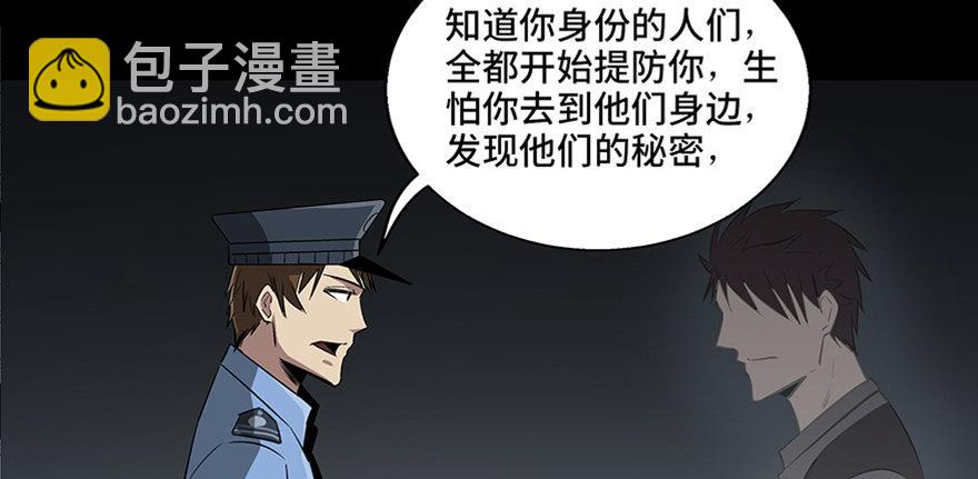 第八十四话·消失的都市传说117