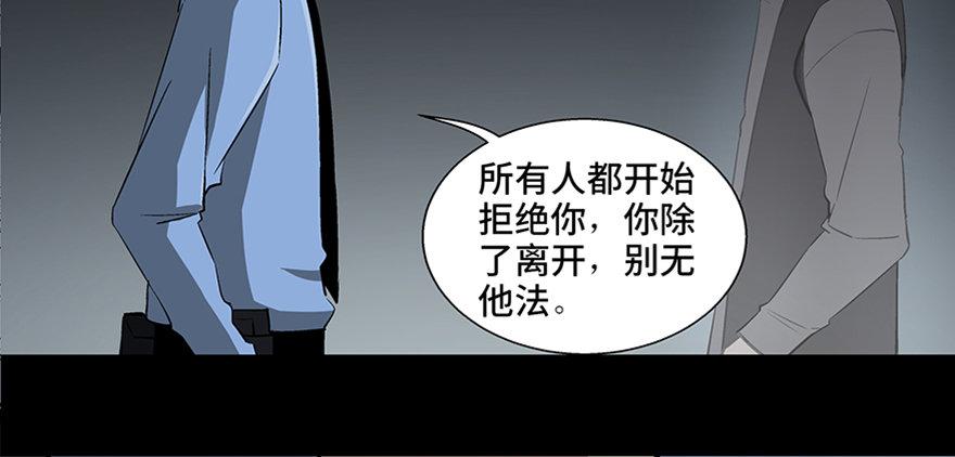 第八十四话·消失的都市传说118