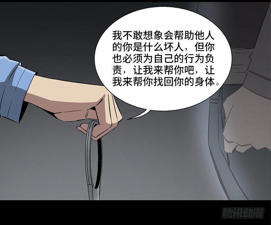 第八十四话·消失的都市传说123