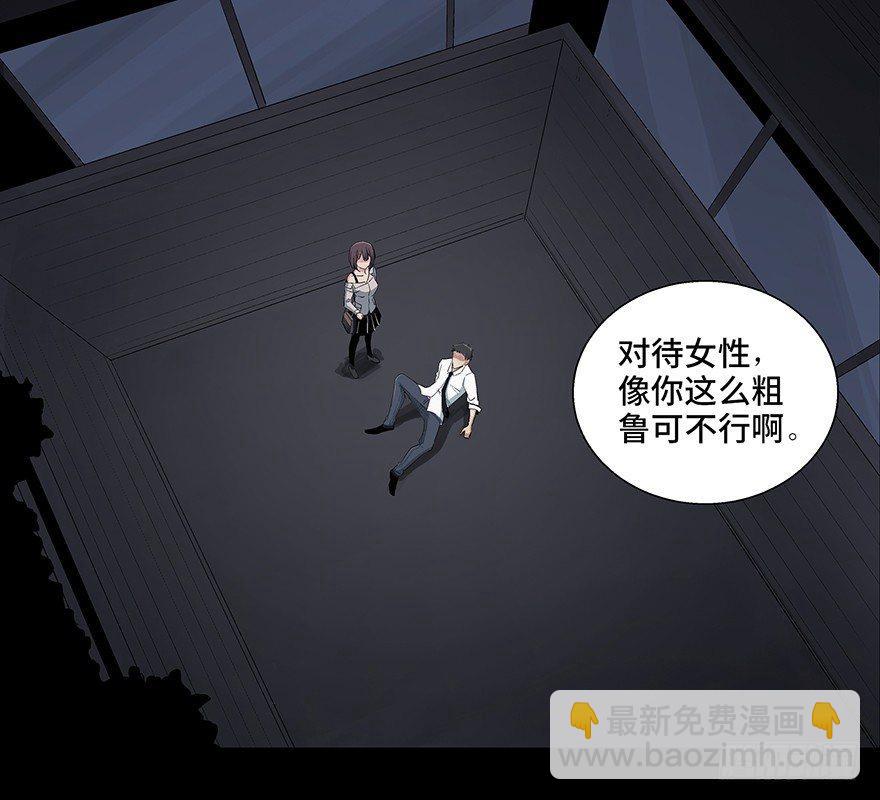 第八十四话·消失的都市传说13