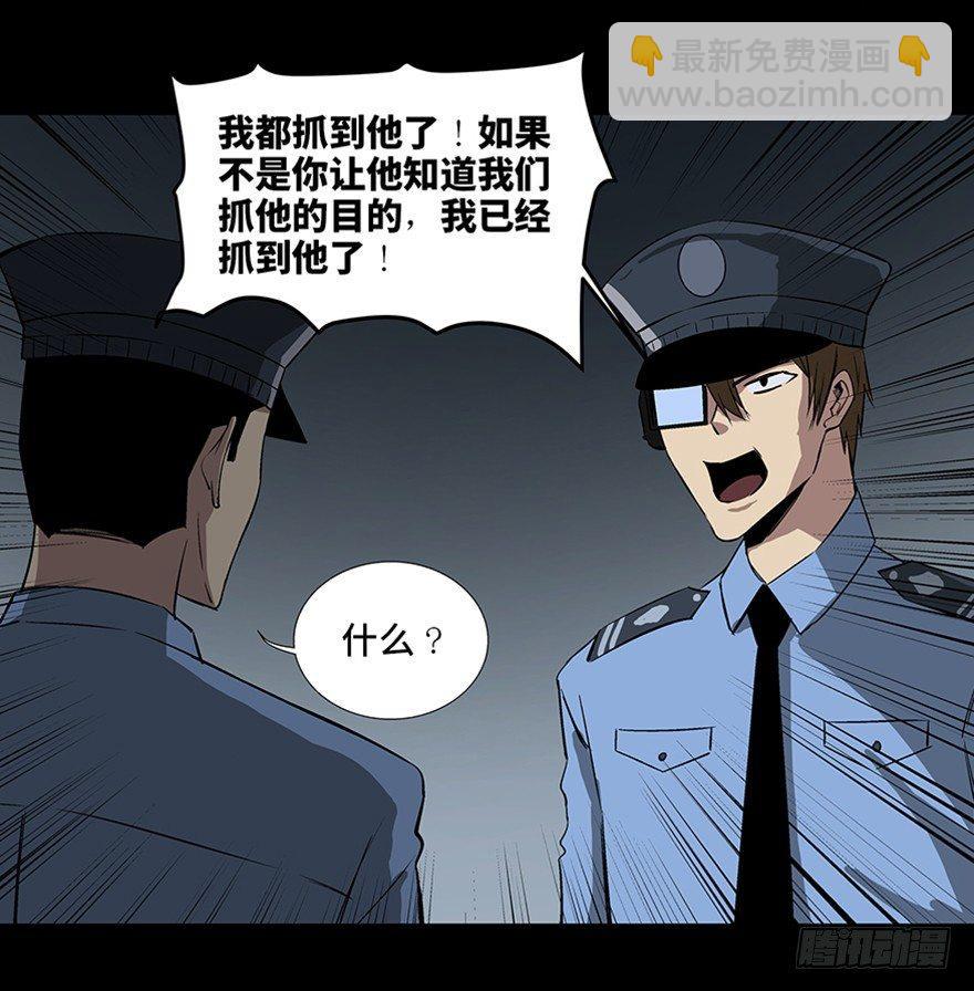 第八十四话·消失的都市传说138