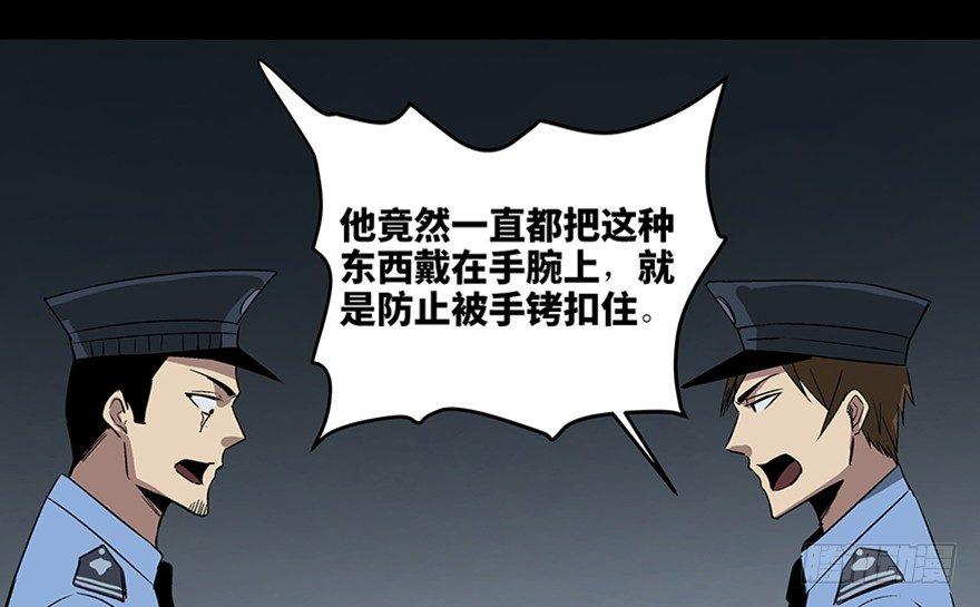 第八十四话·消失的都市传说139