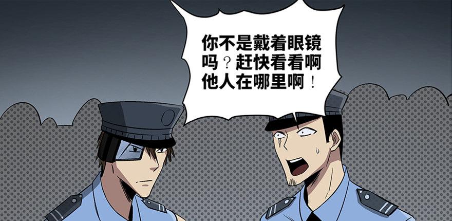 第八十四话·消失的都市传说148