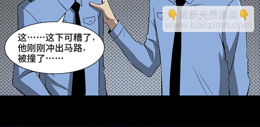 第八十四话·消失的都市传说149