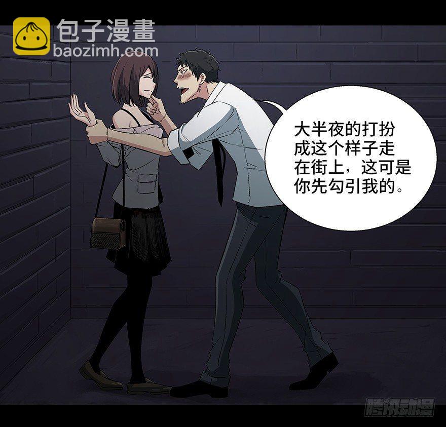 第八十四话·消失的都市传说3