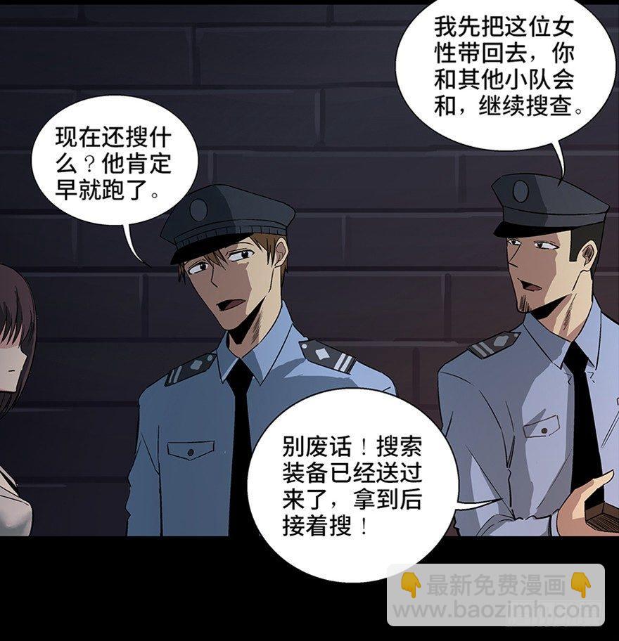 第八十四话·消失的都市传说37