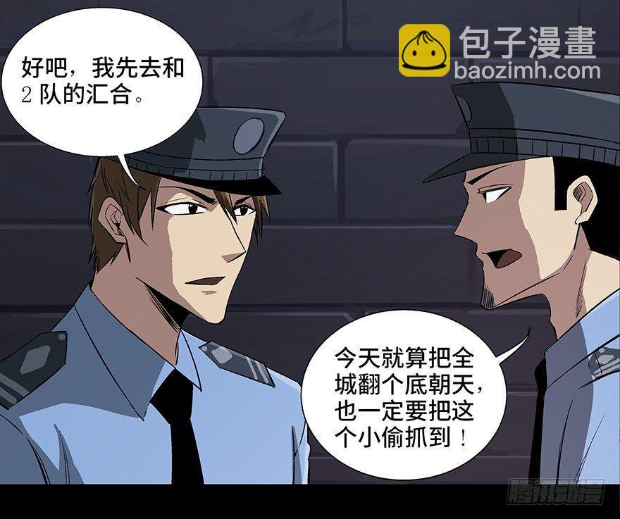 第八十四话·消失的都市传说38