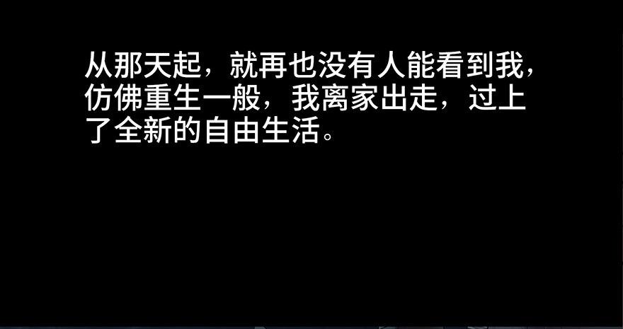 第八十四话·消失的都市传说48