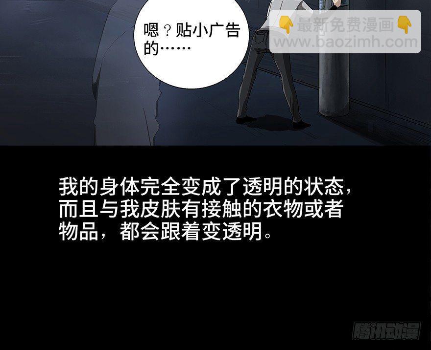 第八十四话·消失的都市传说50