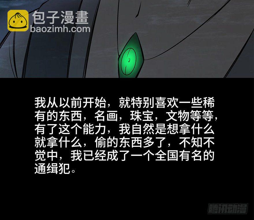 第八十四话·消失的都市传说56