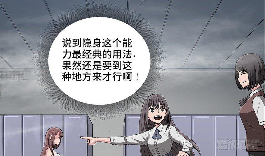 第八十四话·消失的都市传说66