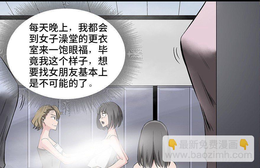 第八十四话·消失的都市传说68