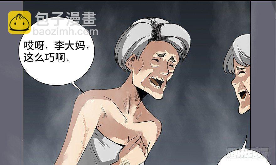 第八十四话·消失的都市传说74