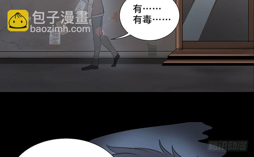第八十四话·消失的都市传说83