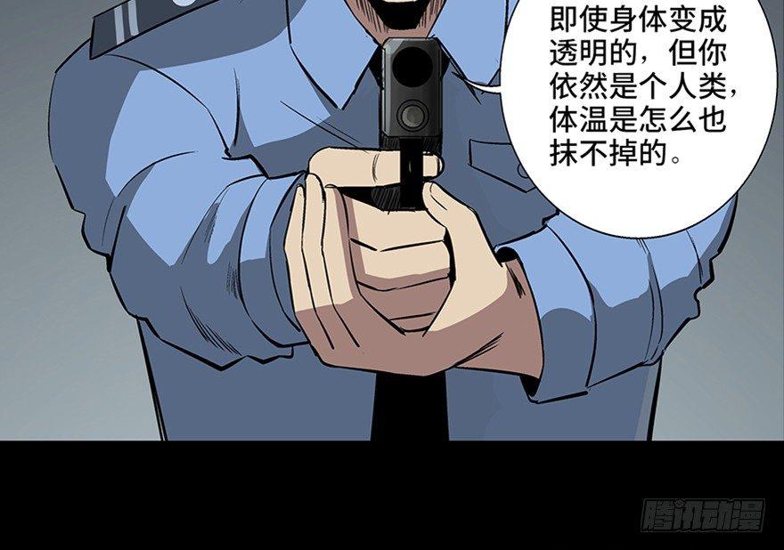 第八十四话·消失的都市传说90