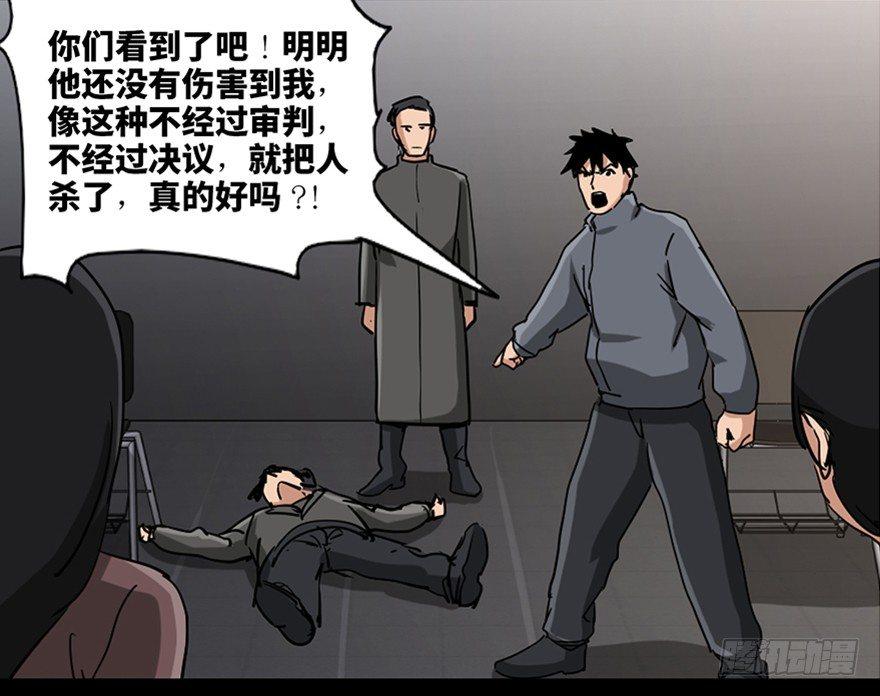 第八十七话·机械统治121