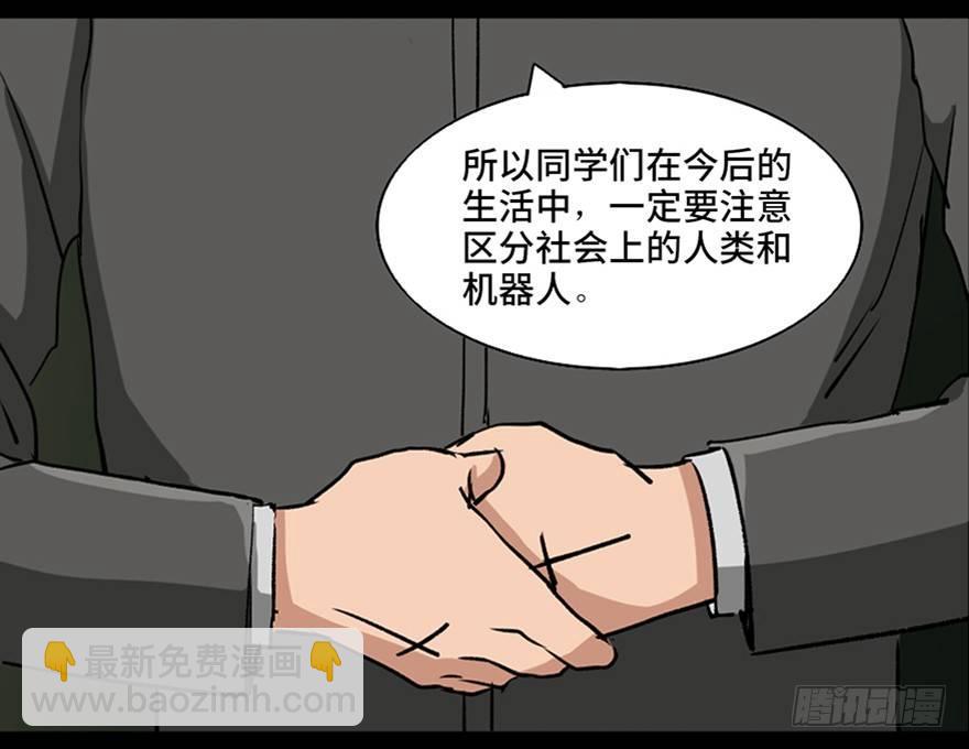第八十七话·机械统治13