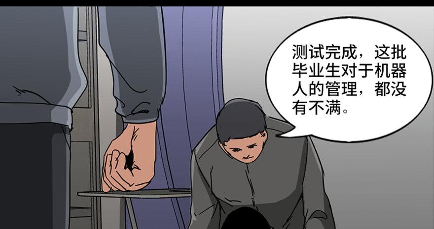 第八十七话·机械统治132
