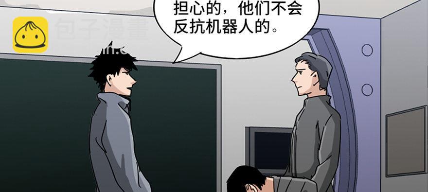 第八十七话·机械统治135