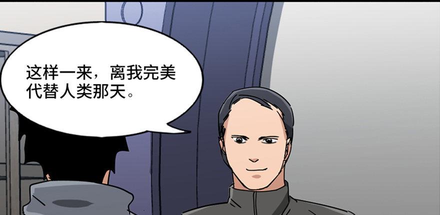 第八十七话·机械统治138