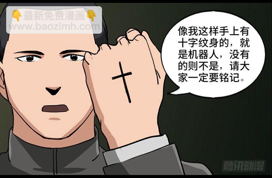 第八十七话·机械统治14