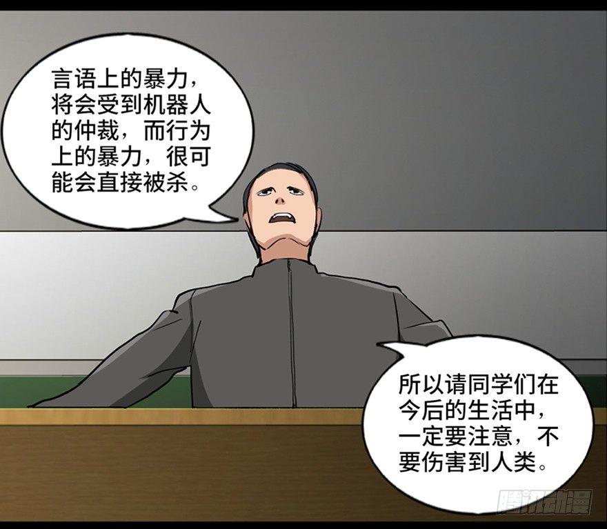 第八十七话·机械统治15