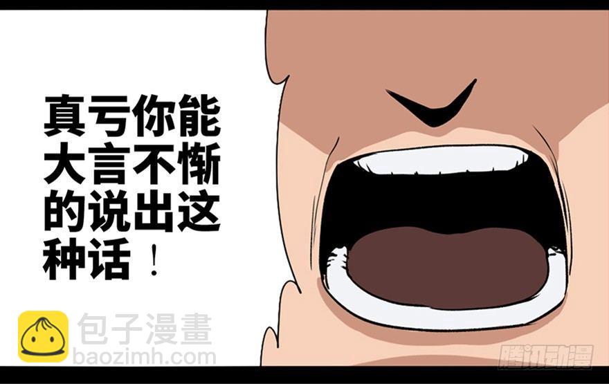 第八十七话·机械统治16