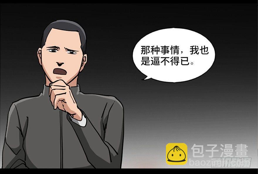 第八十七话·机械统治18