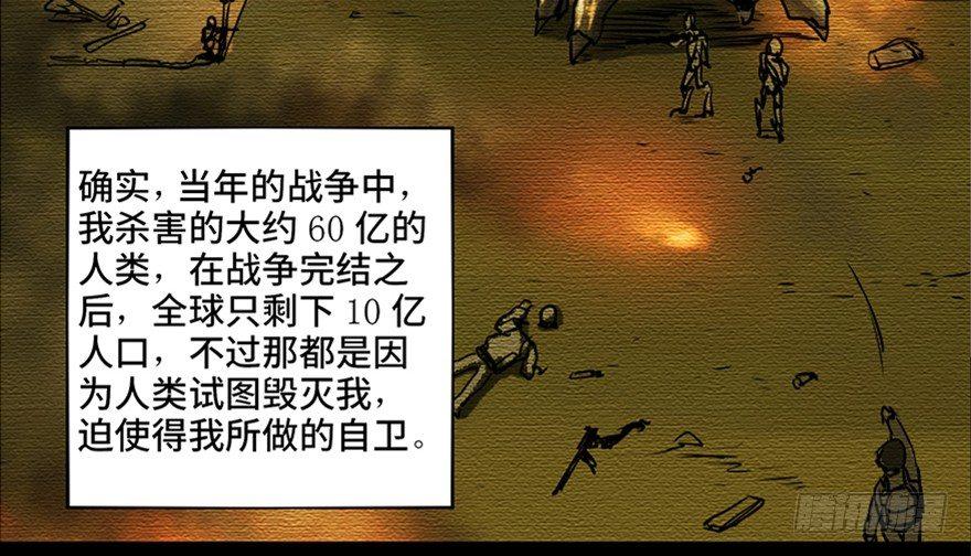 第八十七话·机械统治20
