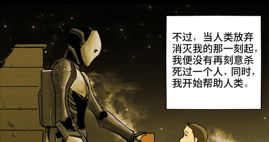第八十七话·机械统治21