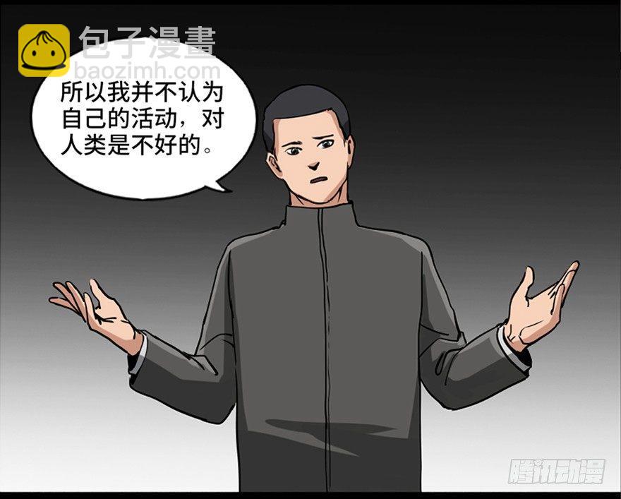 第八十七话·机械统治26