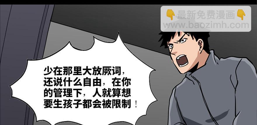第八十七话·机械统治27