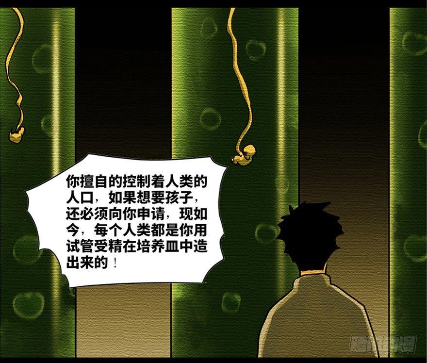 第八十七话·机械统治29