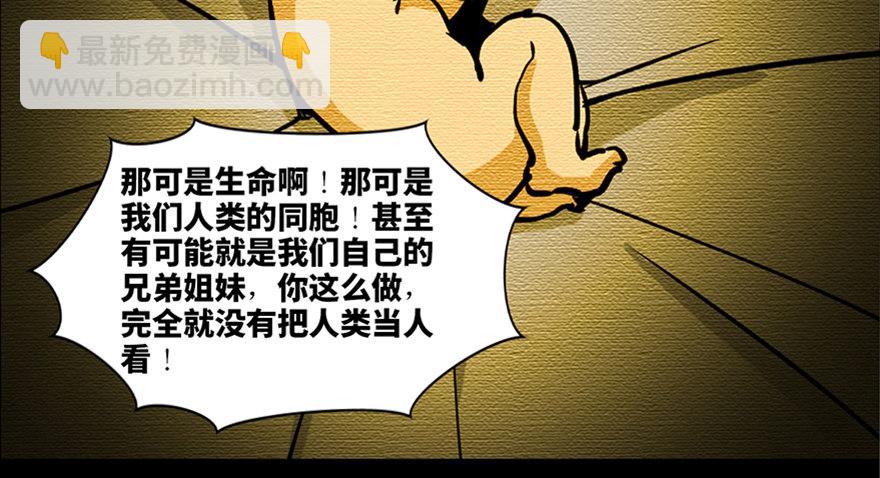 第八十七话·机械统治32