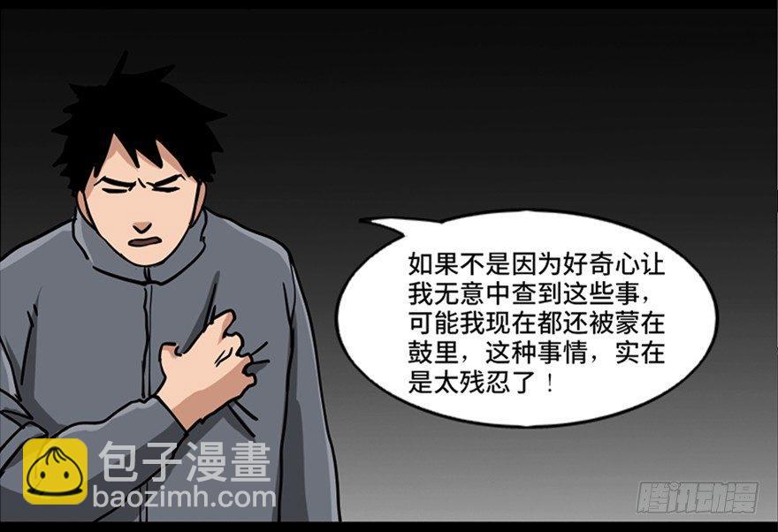 第八十七话·机械统治33