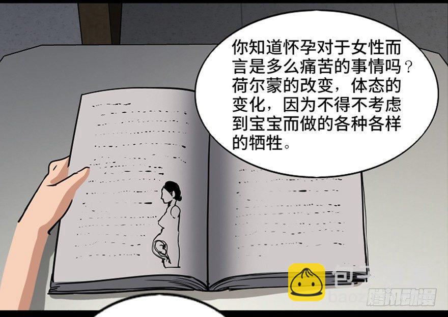 第八十七话·机械统治36