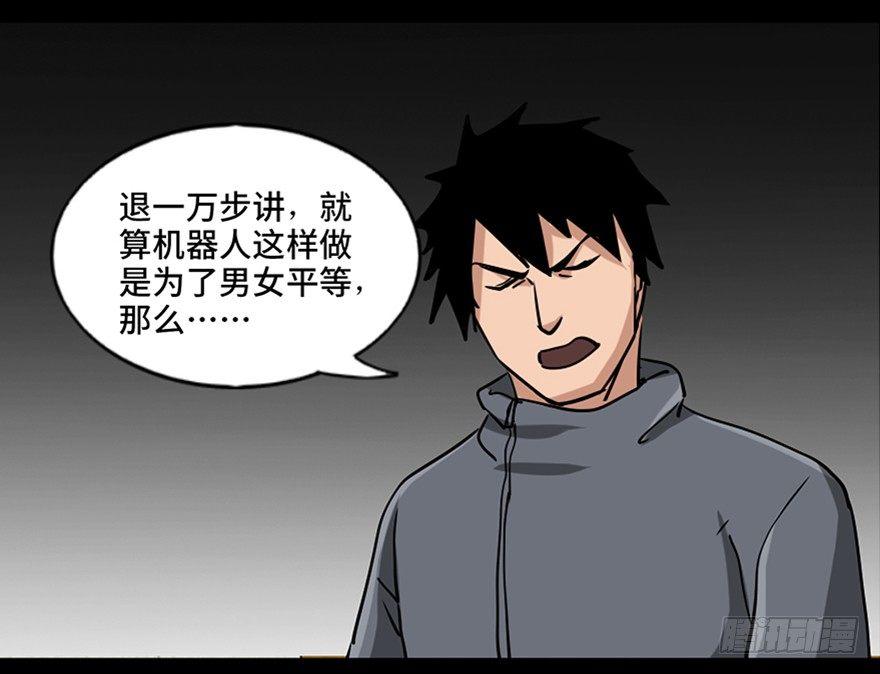 第八十七话·机械统治49
