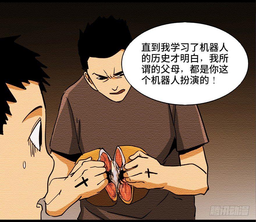 第八十七话·机械统治57