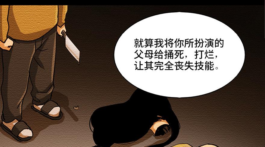 第八十七话·机械统治58