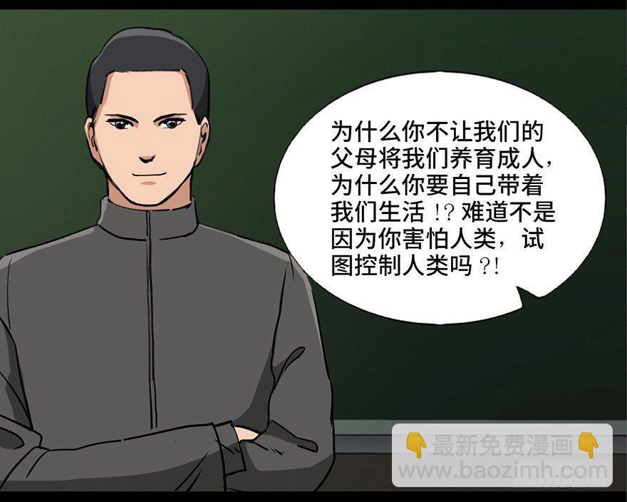 第八十七话·机械统治62