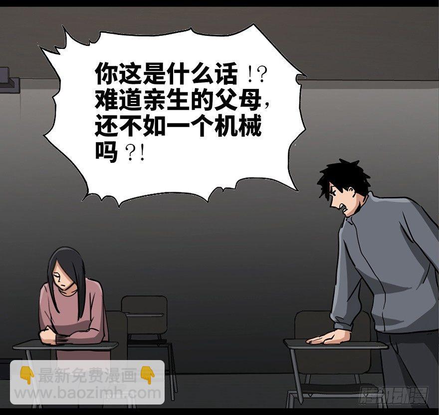 第八十七话·机械统治68