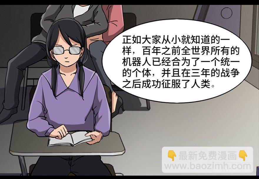 第八十七话·机械统治7