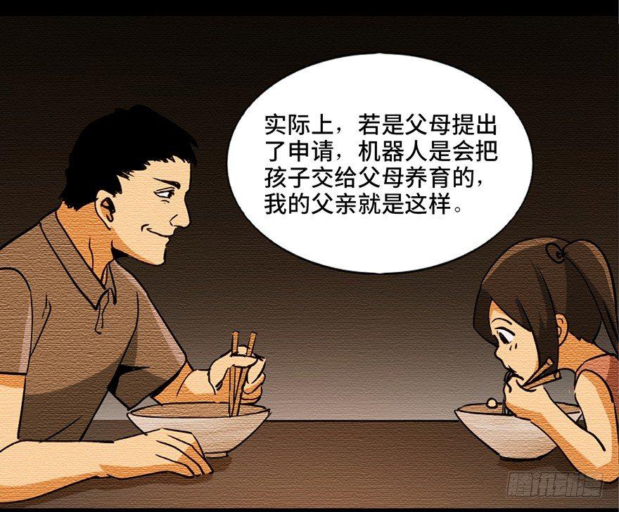 第八十七话·机械统治70