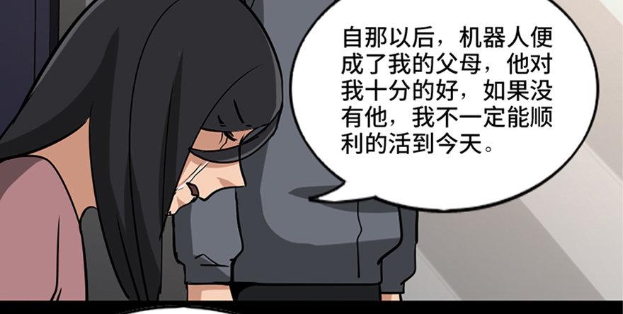 第八十七话·机械统治75
