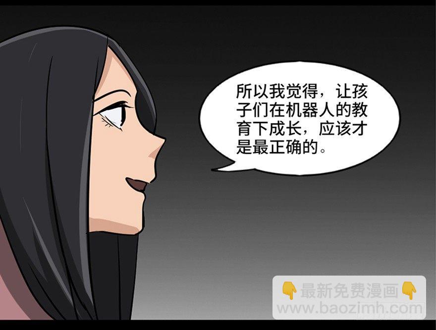 第八十七话·机械统治78