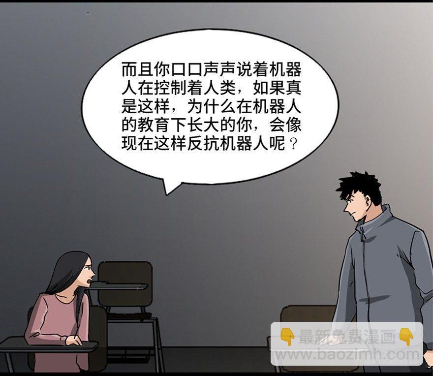 第八十七话·机械统治79