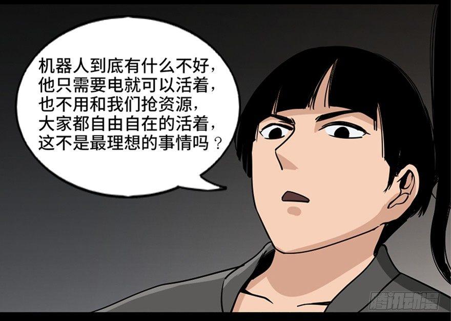 第八十七话·机械统治82