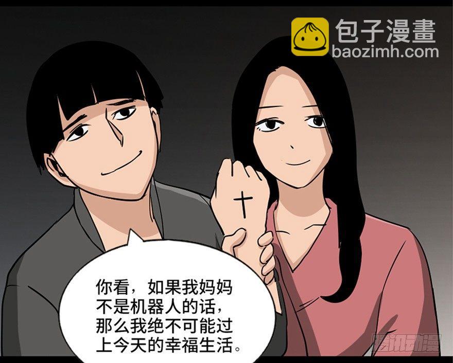 第八十七话·机械统治84