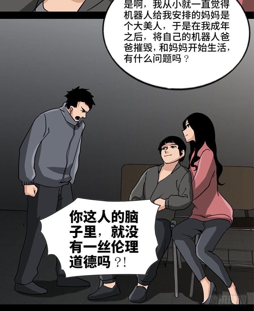 第八十七话·机械统治88